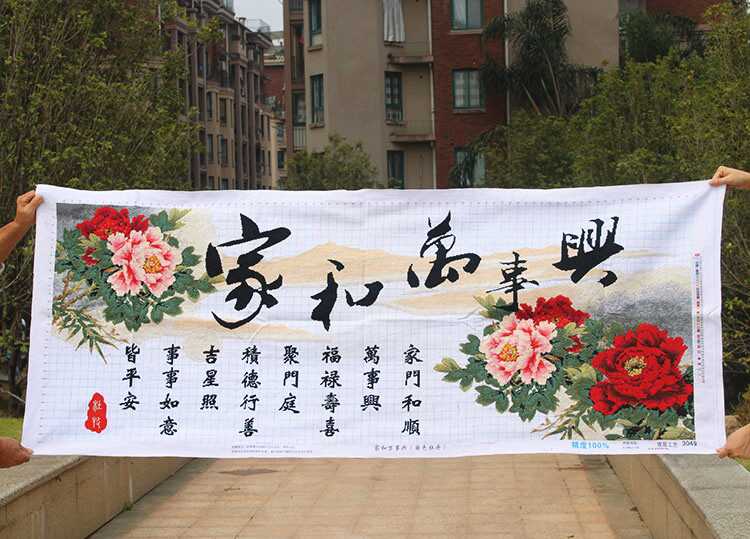 家和万事兴国色牡丹 新人首单立减十元 22年2月 淘宝海外