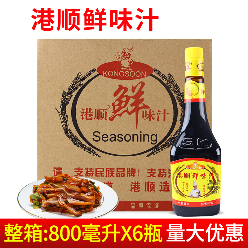 港顺鲜味汁800ml*6瓶 美极鲜味生抽酱油炒菜寿司凉拌调味料蘸料