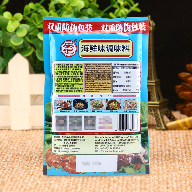 安记海鲜200g*40袋 烹饪烧烤小炒面食凉拌汤味煲汤火锅粉调味料