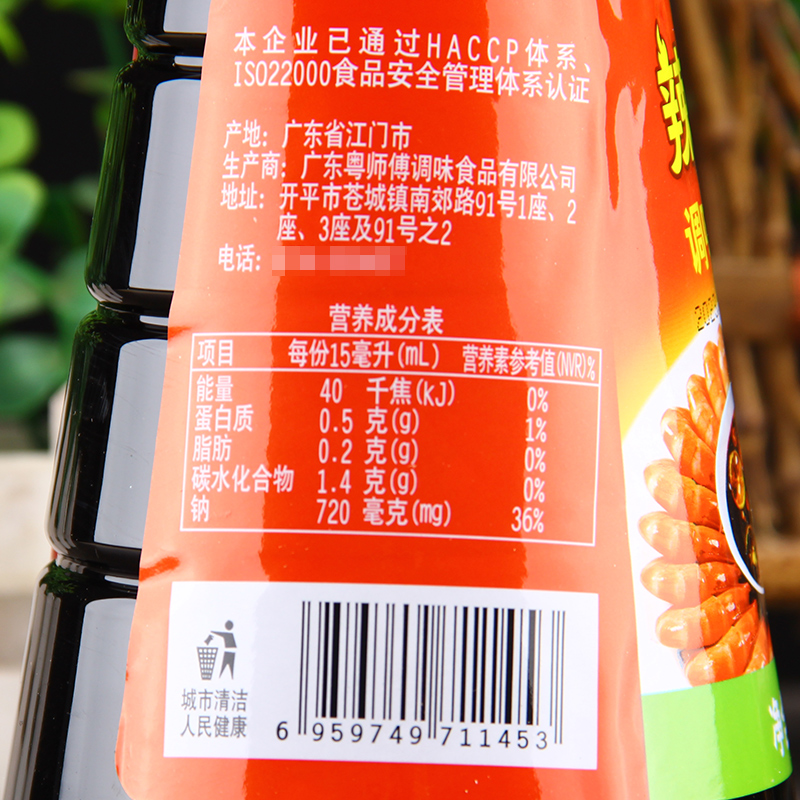 粤师傅辣鲜露调味汁850ml*6瓶 凉拌汁凉拌菜调味料辣仙露