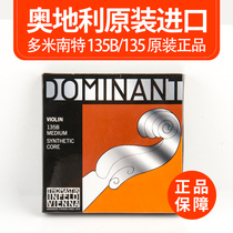 Austrian Thomastik Thomas strings DOMINANT DorminNantes 135B sets of strings violinist strings