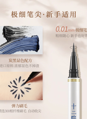 十二院子眼影眼线组合新手推荐