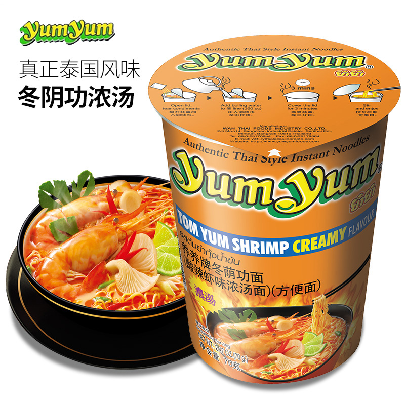 泰国进口yumyum养养冬阴功清汤/冬阴功浓汤方便面泡面杯装70g-图1