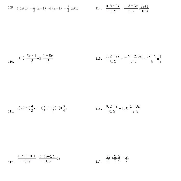 初中七年级数学去分母解一元一次方程计算247题应用专项解析练习