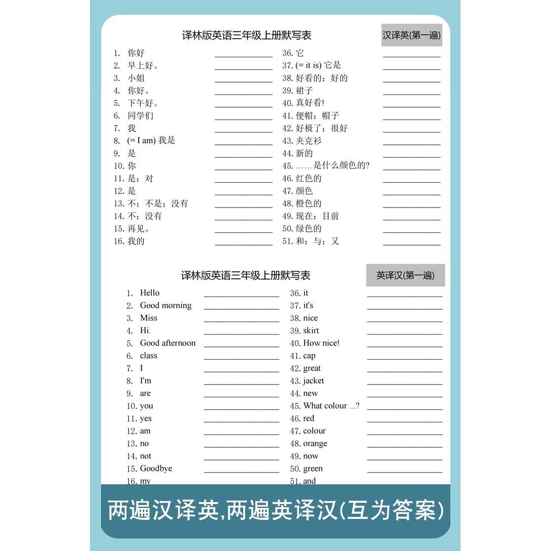 苏教译林版小学英语3456年级单词短语句子汇总表复习含音标默写本