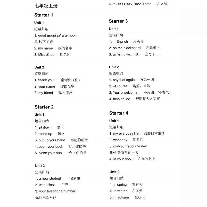外研版初中英语七八九年级上下册短语背诵默写常用动词搭配练习本