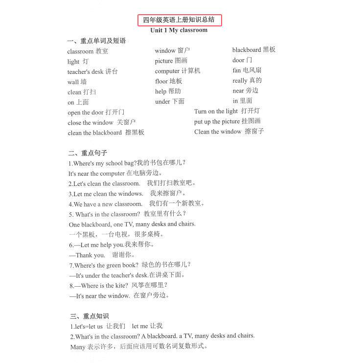 人教PEP版小学英语3-6年级上下册复习背诵含音标单词汇总表默写本