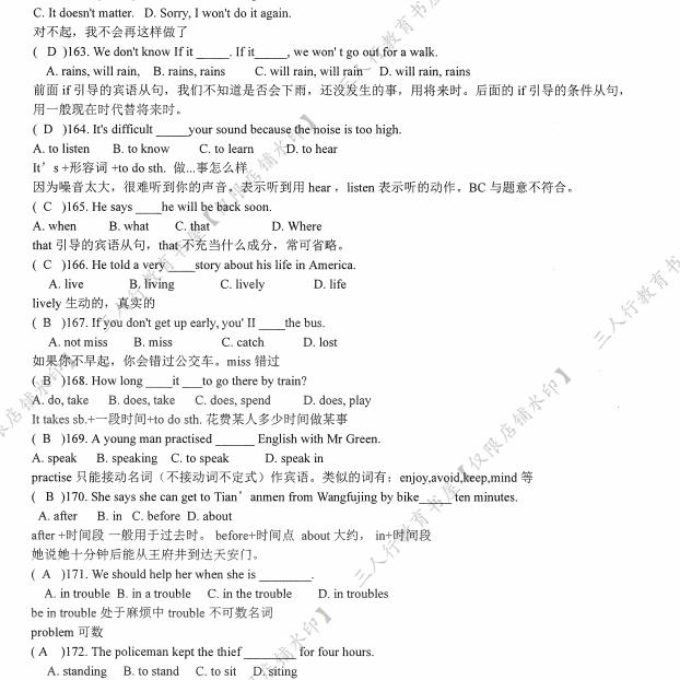 初中英语中考500道易错题附答案解析七八九年级知识点汇总练习本