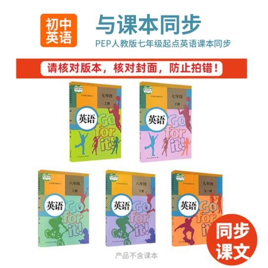 人教版七八九年级英语语法知识点练习常用短语句型单词组汇总复习