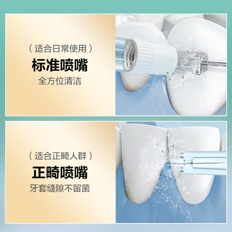 美的冲牙器便携家用牙齿正畸专用牙缝水牙线口腔清洁送礼好物