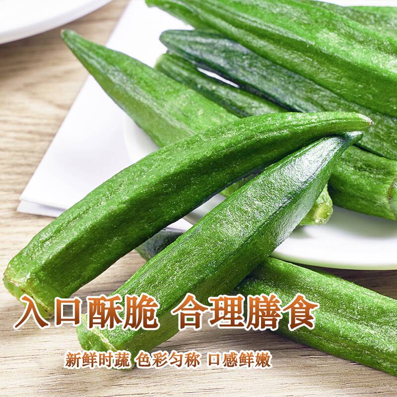 秋葵干香菇脆即食500g综合干果蔬混合装蔬菜干水果干蘑菇休闲零食 - 图0