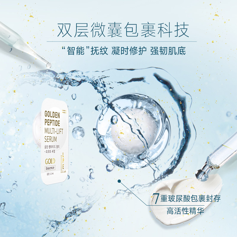 lpe lab黄金面部精华液烟酰胺线雕 lpelab液态精华