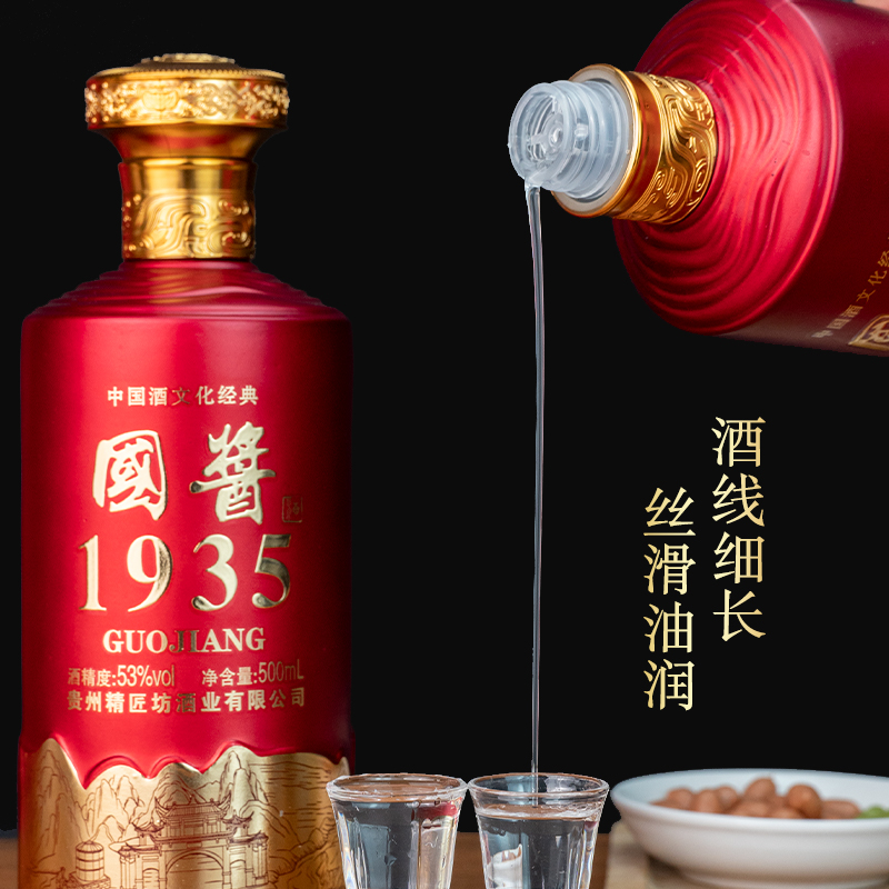 A国酱1935酱香型白酒53度500ml*2瓶礼盒装纯粮食白酒送酒杯分酒器-图2