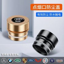 Car Cigarette Lighter Dust-Proof Plug Metal Waterproof Anti-Electrocution Safety Protection Cover Jack Jack Head Adornment Universal