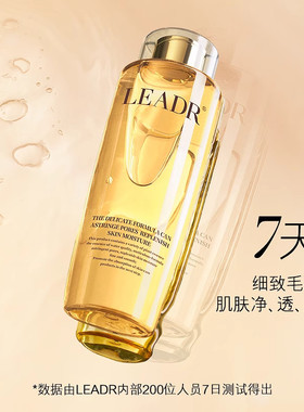 法国正品箐纯精华水保湿爽肤水补水收缩毛孔紧致抗皱抗衰老旗舰店