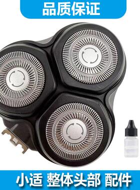 简豹适用小适（showsee）剃须刀刀头刀片刀网F303/F305-GY/F1BK/F
