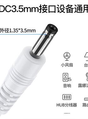 ACZM富氢水杯USB充电器日本水素水杯养生杯圆孔充电线DC3.5mm数据