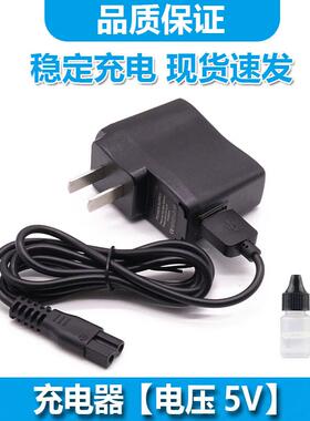 ACZMBOER博尔理发器充电器RCFD-828 928 908 1028 9128 9566电推