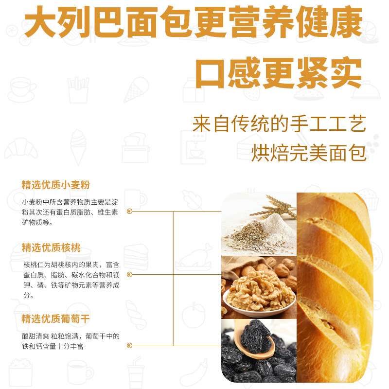 经典原味大列巴新疆果仁全麦黑面包 优家蚂蚁西式糕点