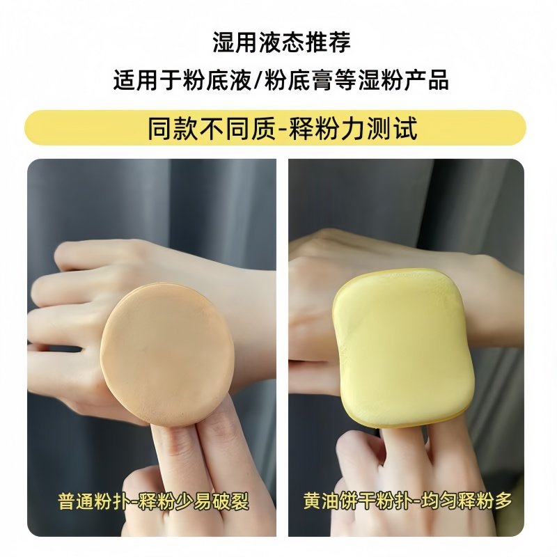 粉扑黄油气垫粉底扑大美妆化妆不易吃粉粉底液专用美妆蛋干湿两用,淘宝优惠券,粉丝福利购,淘宝优惠卷