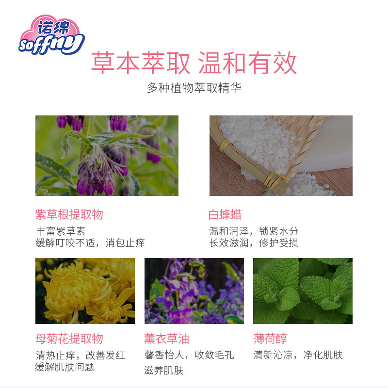 诺绵婴儿用防蚊虫叮咬止痒紫草膏 诺绵去美止痒膏