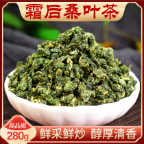 Mulberry Leaf Tea 280g Official Flagship Store First Frost After Frost The Winter Mulberry Leaf Dry Mulberry Leaves Mulberry Leaf Mulberry Leaves