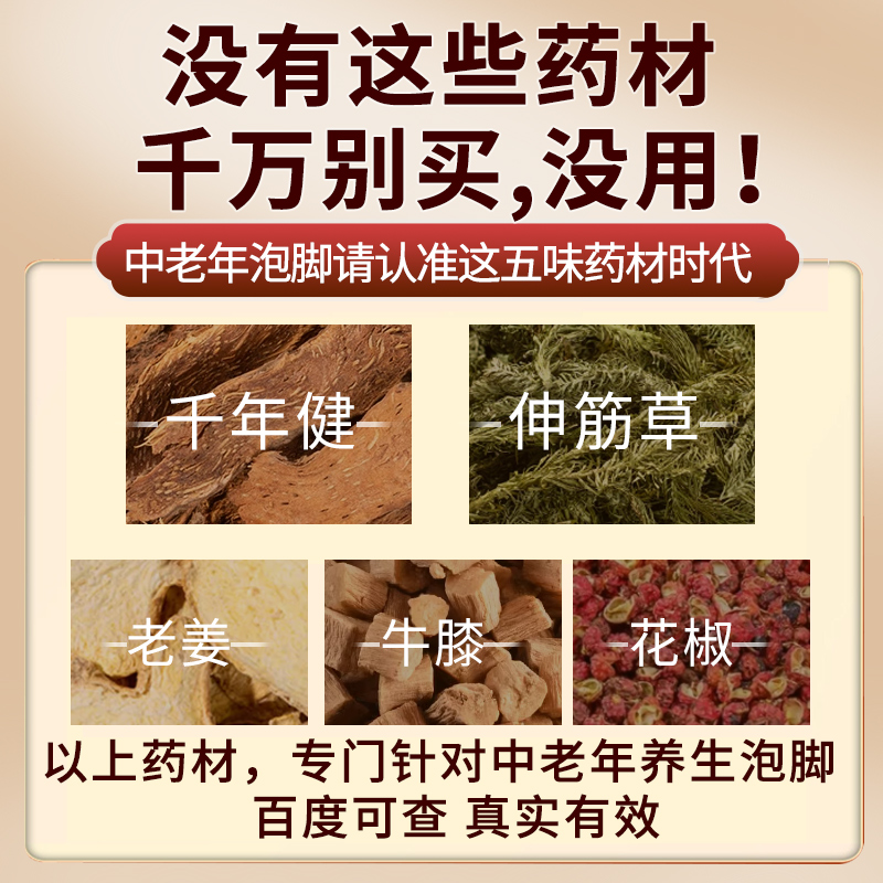泡脚药包艾草叶生姜花椒中老年人足浴包粉秋冬季暖脚中药调理养生