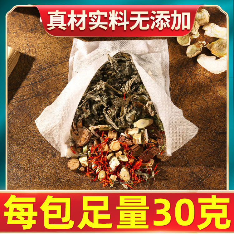 艾草叶泡脚药包草本足浴包红花生姜粉花椒艾灸排汗女士专用秋冬天
