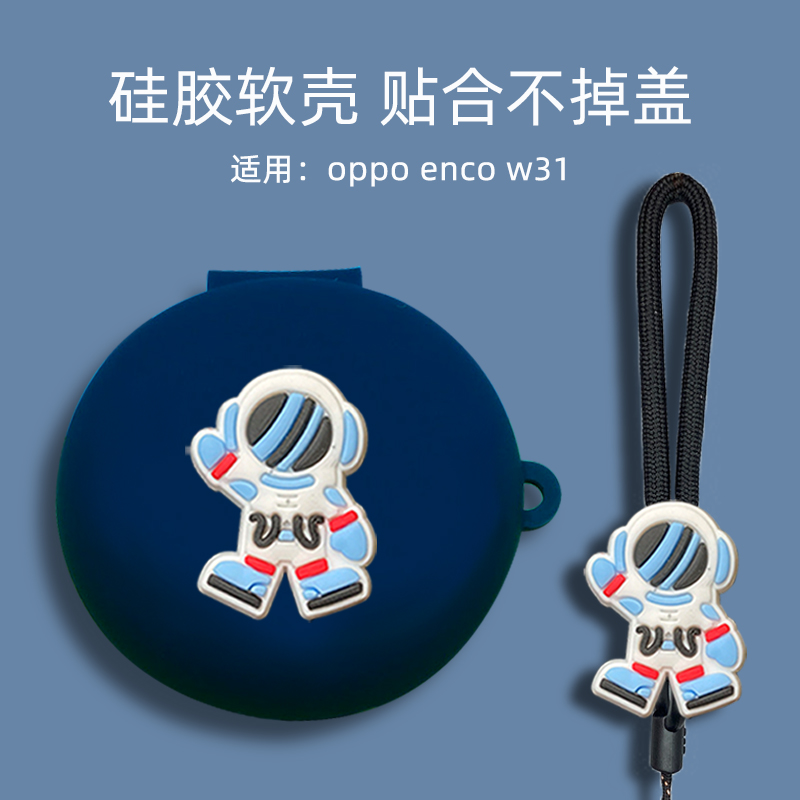 oppow31保护套硅胶软壳oppo w31无线蓝牙耳机套创意oppoencow31保护壳可爱卡通encow31充电仓盒防摔oppow31套 - 图2