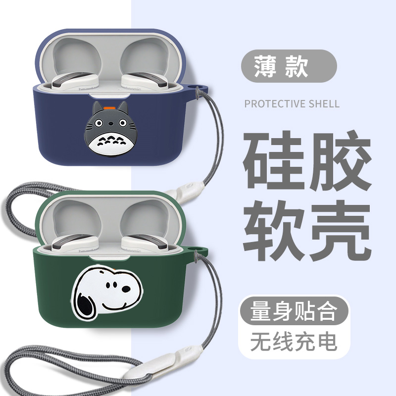 适用于拜亚/拜雅费兰朵FREE BYRD保护套beyerdynamic真无线蓝牙耳机套freebyrd卡通防丢保护壳充电仓挂绳软壳