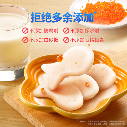 鱼籽烧 大粒鱼籽加入 无防腐剂宝宝零食 开袋即食 高蛋白美食 - 图2