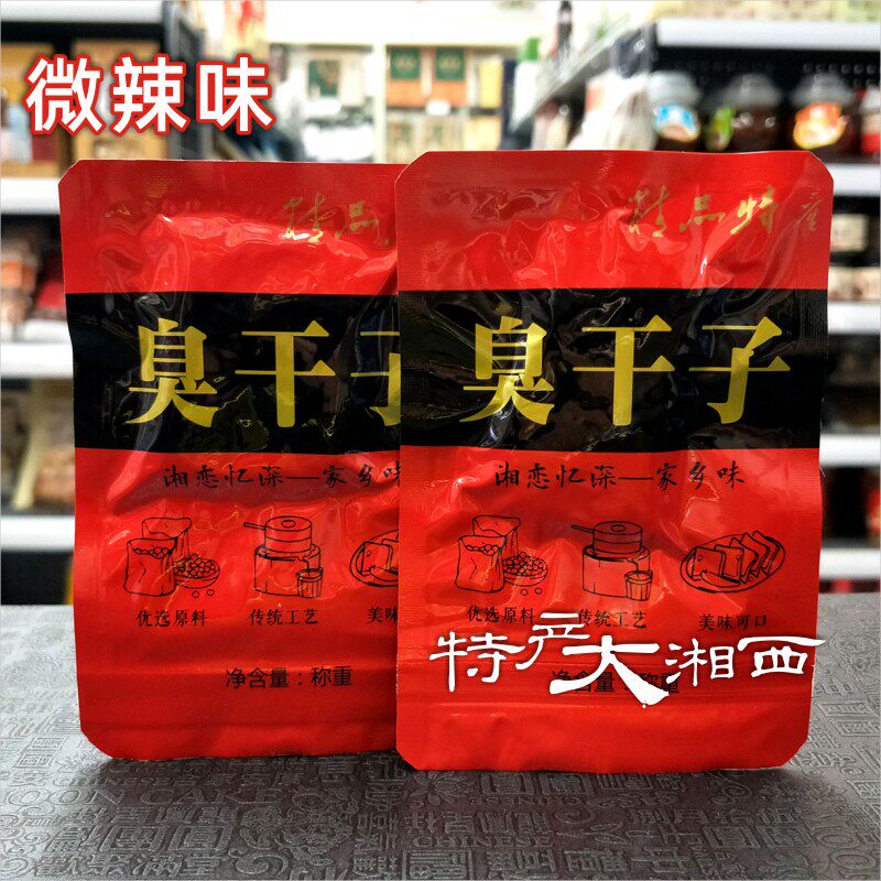 。老长沙臭干子600g湖南特产臭豆腐 亚力桑德食品臭豆腐