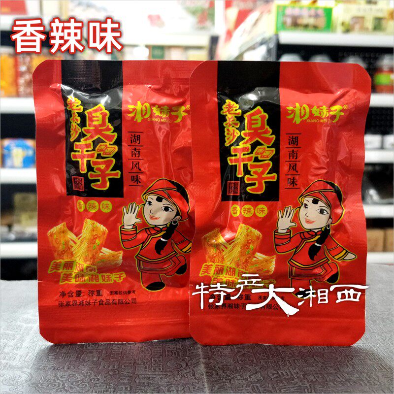 。老长沙臭干子600g湖南特产臭豆腐 亚力桑德食品臭豆腐