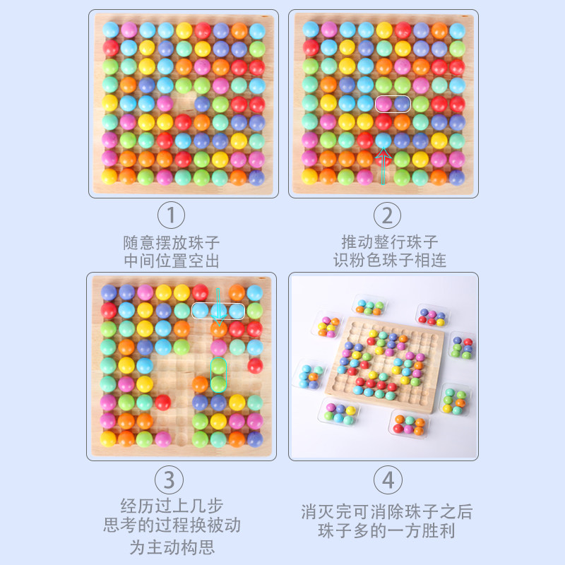 木质消消乐儿童益智专注力训练玩具 童办儿童桌面游戏类