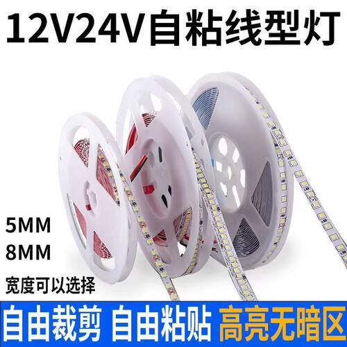 低压12V贴片灯带自粘24V柔软线条超亮LED家用装饰无频闪光源灯条 - 图0