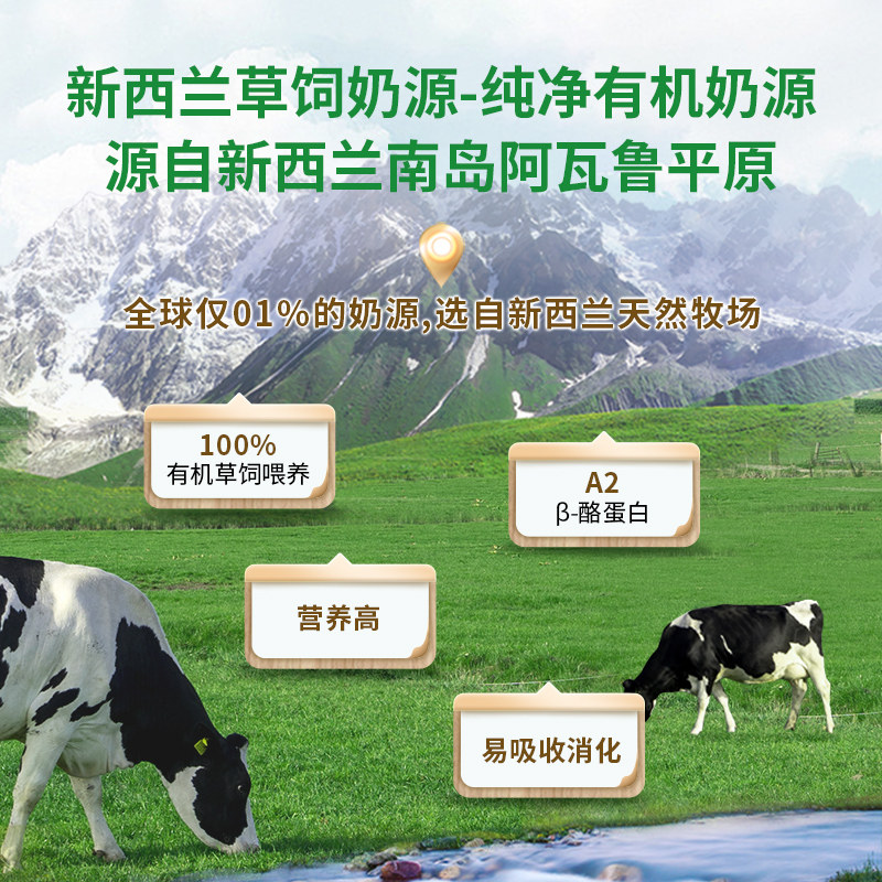 阿瓦鲁旗舰店有机A2奶粉2罐礼盒装新西兰进口中老年人年货送礼,淘宝优惠券,粉丝福利购,淘宝优惠卷