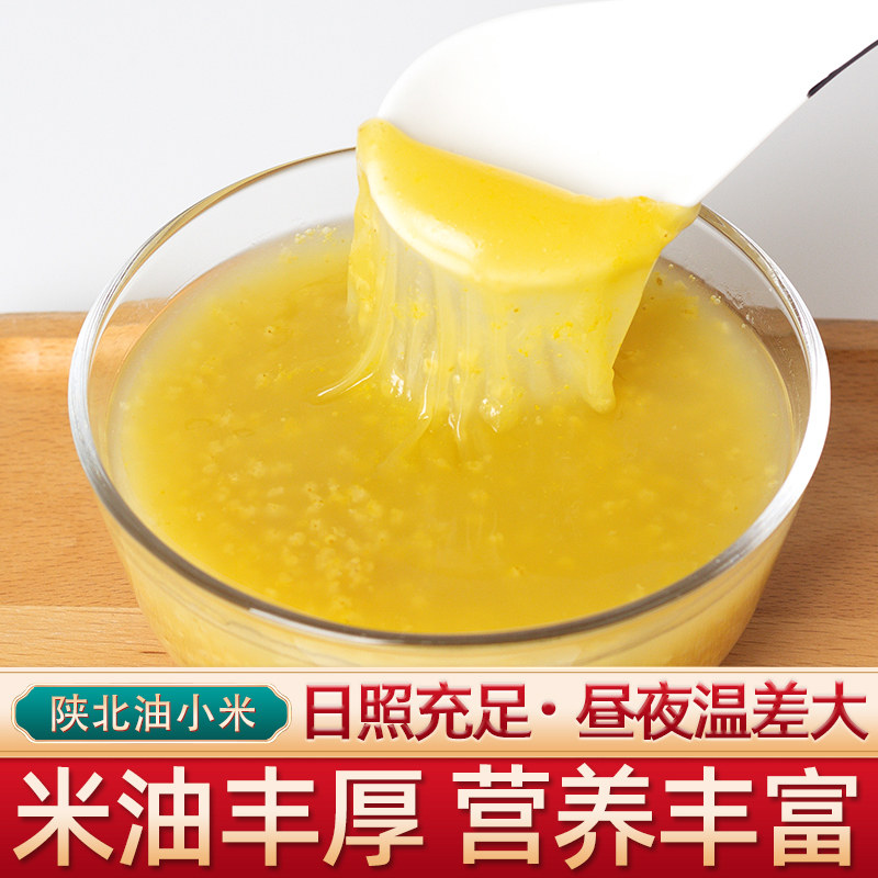 陕西米脂黄小米香糯粘稠陕北米新米 岁缘小米