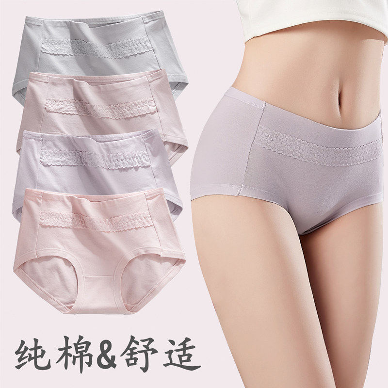 中腰内裤女士纯棉抗菌透气收腹包臀三角裤大码蕾丝妈妈全棉裆短裤,淘宝优惠券,粉丝福利购,淘宝优惠卷