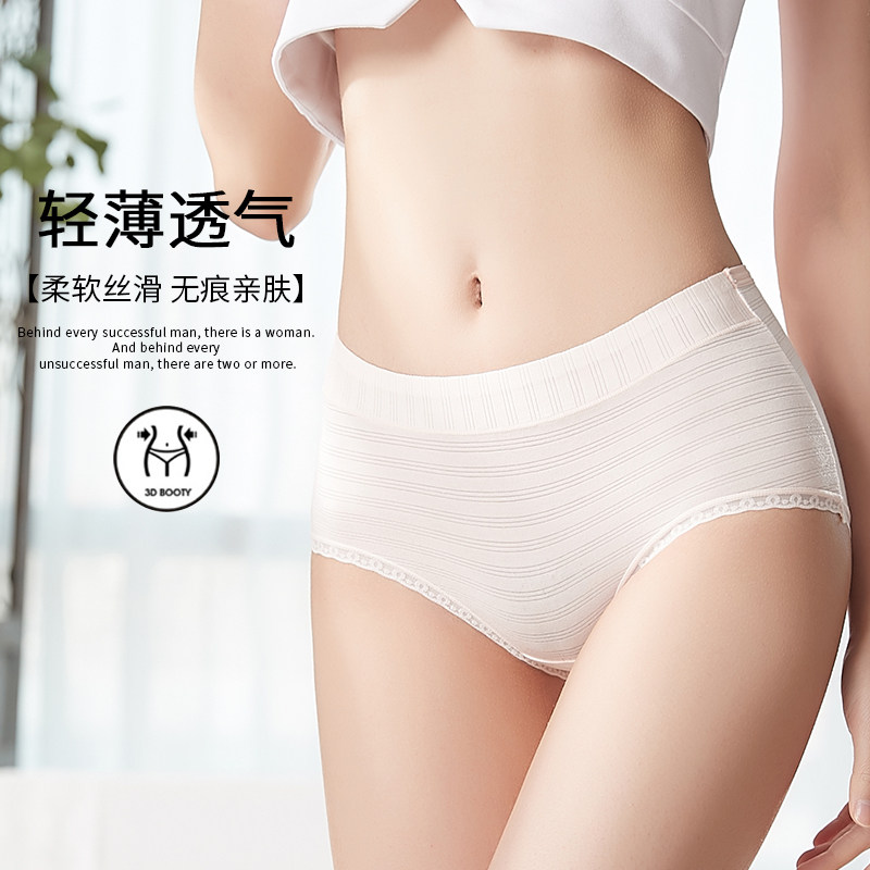 莫代尔内裤女冰丝中腰夏季薄款透气纯棉抗菌裤裆女生蕾丝三角短裤,淘宝优惠券,粉丝福利购,淘宝优惠卷