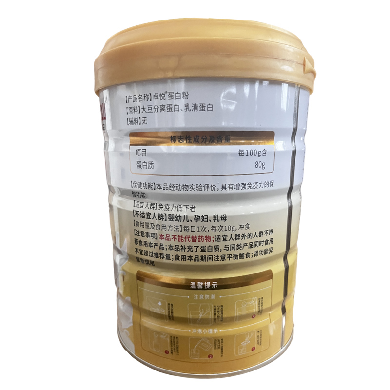  顺德大药房保健食品