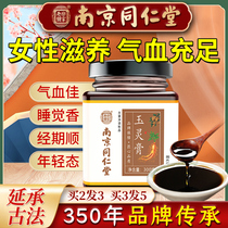 Nanjing Tongren Hall Jade Spirit Flagship Store Hitchs Physiological Period Menses dont come with less qi Blood Beijing Non-conditioning