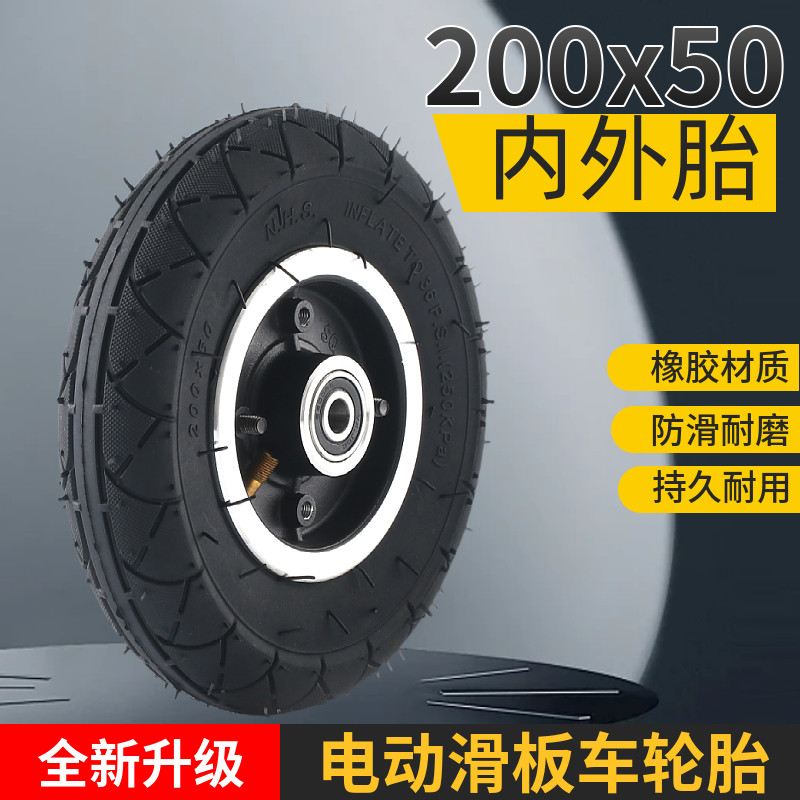 适用于小海豚电动车轮胎200X50实心迷你8寸电瓶滑板车内外胎配件,淘宝优惠券,粉丝福利购,淘宝优惠卷