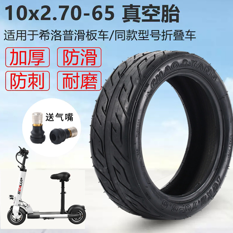 老年电动代步小三四轮车3.50-6轮胎10x30实心10x2.50免充气防爆胎,淘宝优惠券,粉丝福利购,淘宝优惠卷