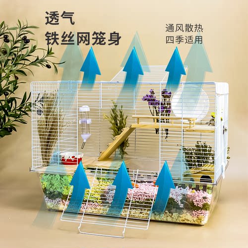 达洋仓鼠笼大型60基透明加高底盘金丝熊特大号DIY笼二层平台H6202 - 图1