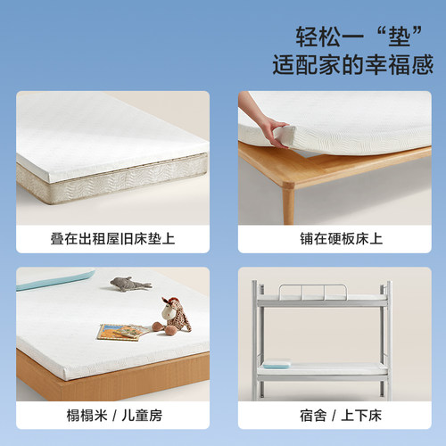 林氏生活记忆棉床垫软垫家用海绵垫子单人榻榻米租房宿舍学生床褥 - 图3