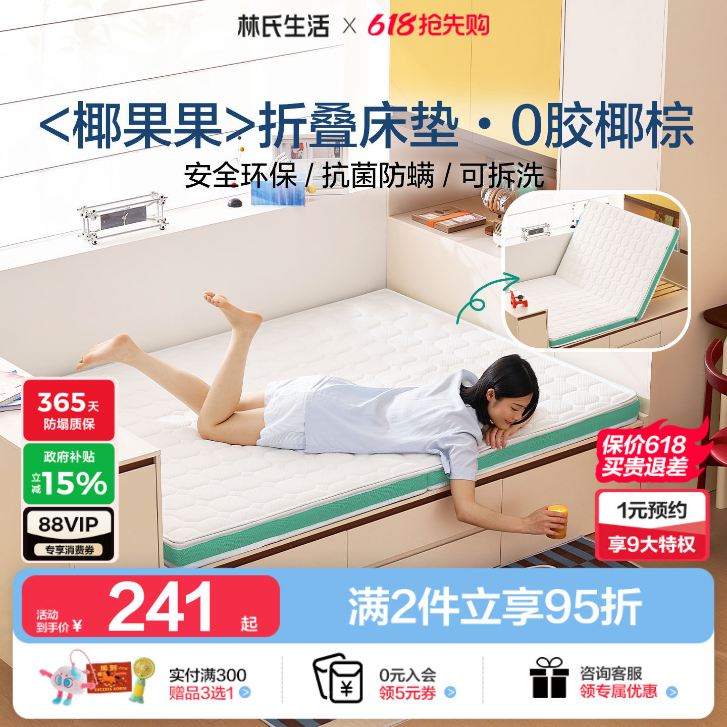 林氏生活家居榻榻米床垫子定制可折叠硬天然椰棕乳胶家用宿舍学生