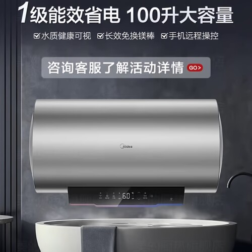 美的电热水器家用100升3300W速热储水式一级能效(免换镁棒)X3/X1 - 图0