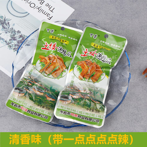 可荣土楼泡鸭爪50包福建龙岩特产正宗下洋客家风味清香味袋装零食 - 图0