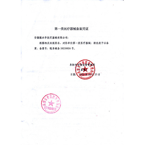 0.9氯化钠生理性盐水敷脸非消炎非祛痘湿敷脸洗鼻眼伤口500ml纹绣 - 图1