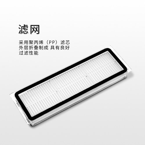 适配米家全能扫地机器人B101CN主刷滤网拖布集尘袋清洁液配件耗材 - 图1